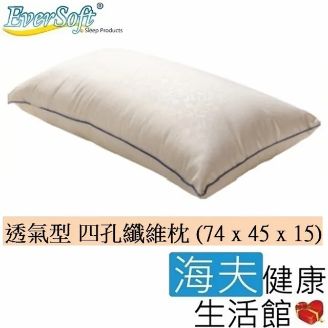 【海夫健康生活館】EverSoft 寶貝墊 透氣型 四孔纖維 枕頭(74 x 45 x 15)