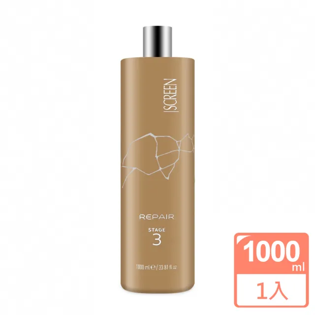 【SCREEN斯古林】胜肽修護素3 1000ml 附壓頭(原廠公司貨)