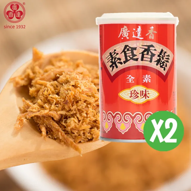 【廣達香】素食香鬆-珍味150gx2入(素鬆)