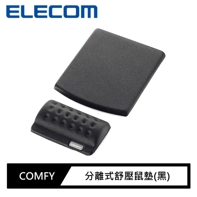 【ELECOM】分離式舒壓鼠墊(黑)