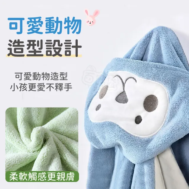 【Finger Pop 指選好物】兒童浴巾2入組(兒童斗篷浴巾 兒童浴巾 吸水浴巾 浴巾斗篷 斗篷浴巾)