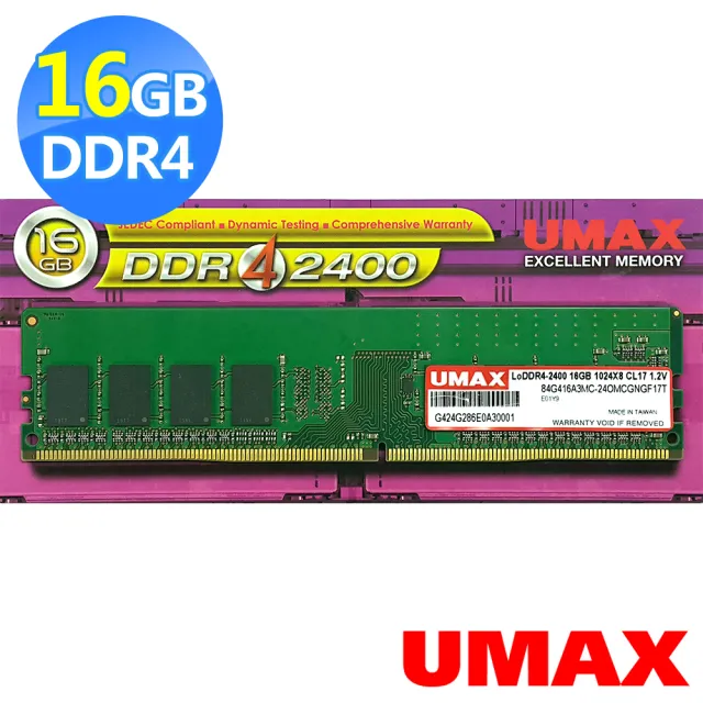 【UMAX】DDR4 2400  16GB 1024x8 桌上型記憶體