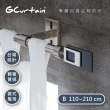 【GCurtain】時尚風格金屬窗簾桿套件組 GCMAC8009(110-210公分 現代 流行 簡約)