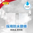 【3M】無痕極淨防水收納系列 毛巾架  免釘免鑽