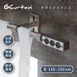 【GCurtain】現代工業風格金屬窗簾桿套件組 GCMAC9018(110-210公分 現代 流行 簡約)