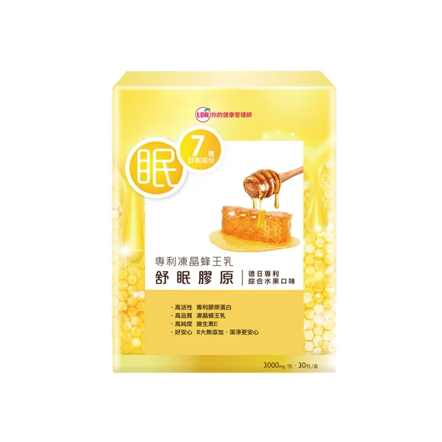 【UDR】專利凍晶蜂王乳舒眠膠原蛋白X1盒#幫助入睡#養顏美容(30包/盒)