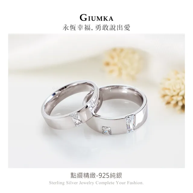 【GIUMKA】情侶戒指．攜手相伴．純銀對戒(銀色)
