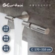 【GCurtain】現代工業風格金屬窗簾桿套件組 GCMAC9028(170-310公分 現代 流行 簡約)