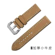 【Watchband】經典復刻時尚指標(加厚版牛皮錶帶 駝色)