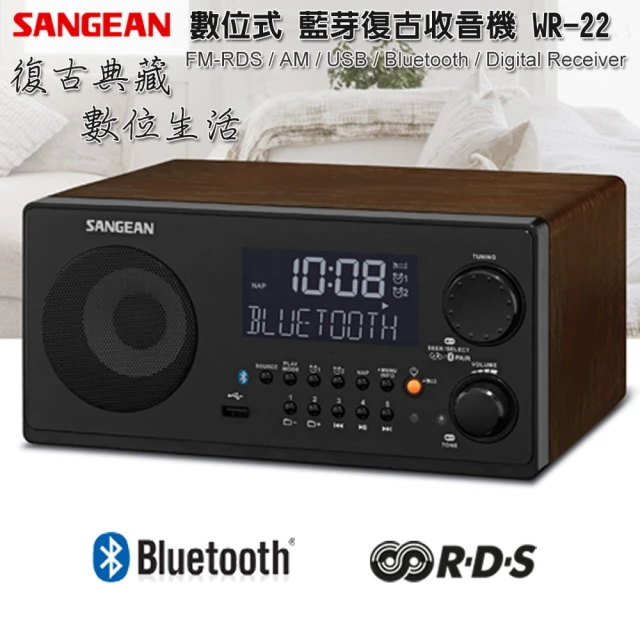 【SANGEAN 山進】數位式 藍芽復古收音機 WR-22