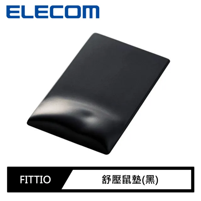 【ELECOM】FITTIO舒壓鼠墊(黑)