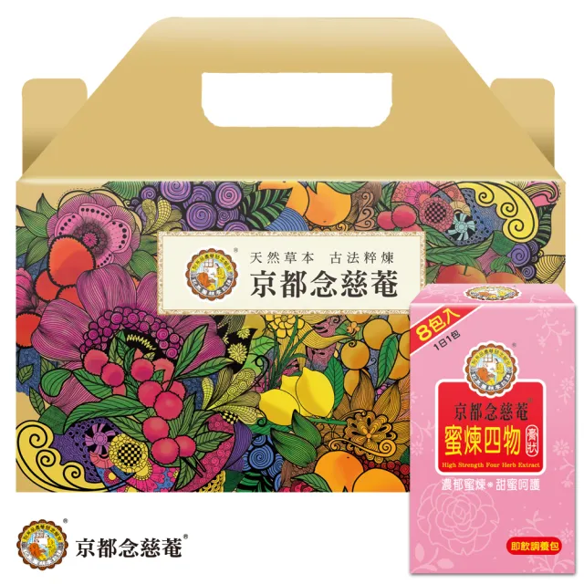 【京都念慈菴】好氣色蜜煉四物膏6入禮盒組x1盒(15gx8包/入)