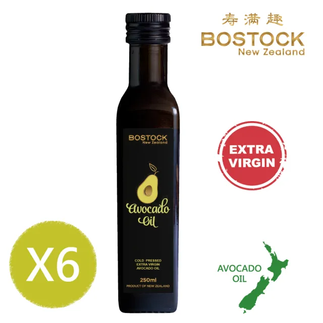 【壽滿趣- Bostock】紐西蘭頂級冷壓初榨酪梨油(250mlx6)