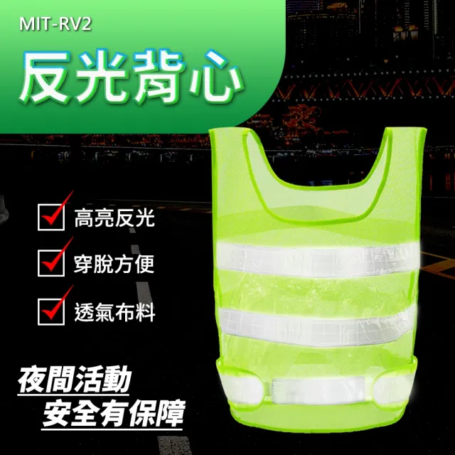 【XYZ】工作彈力反光背帶 買一送一 夜跑安全反光衣 工程反光背心 RV2-GS