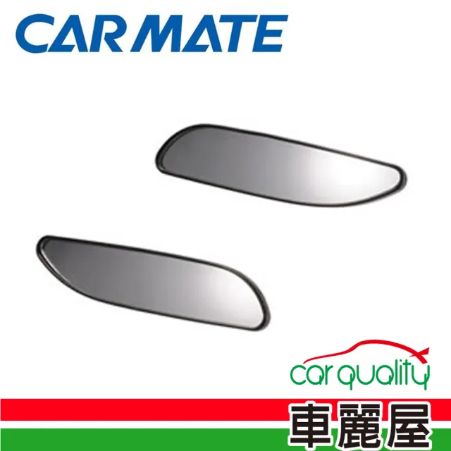 【日本CARMATE】寬幅型安全輔助鏡(CZ270)