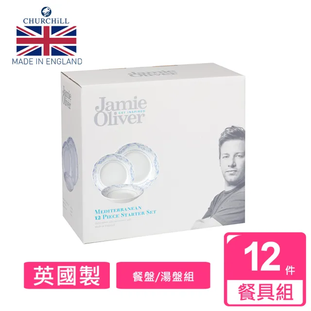 【英國CHURCHiLL邱吉爾】傑米奧利佛Jamie Oliver 12件碗盤組(附原裝彩盒)
