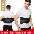 【菁炭元素】新型超彈力人體專學可調式雙效緊密挺立護腰帶 一件組(贈 爆汗護腰 一件)