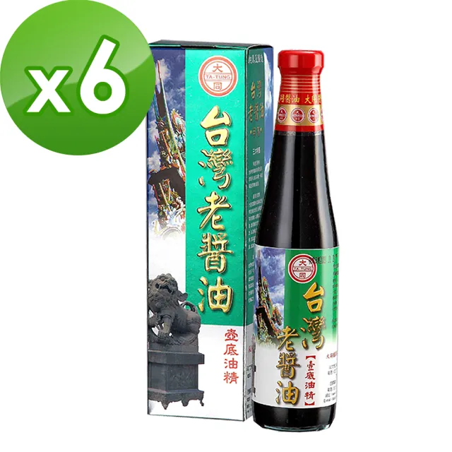 【西螺大同醬油】台灣老醬油壼底油精x6入(手工粹釀180天)