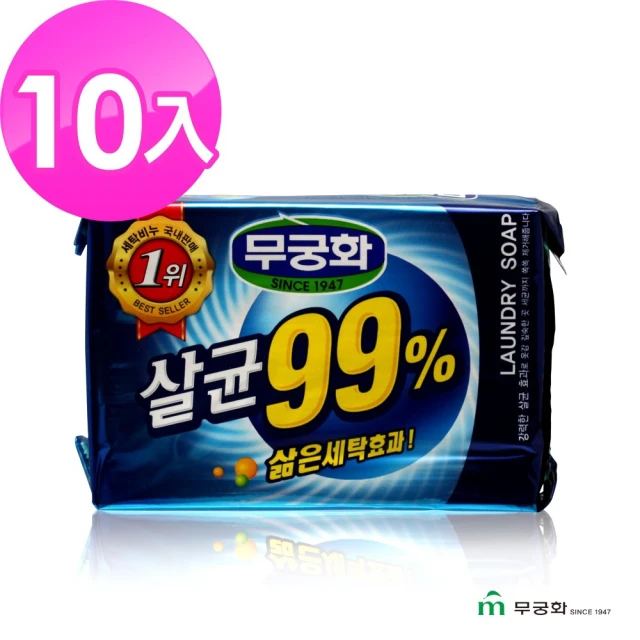 【韓國 MKH無窮花】抗菌洗衣皂 230g*10入