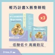 【即期品Irma.K愛爾瑪】輕巧高纖燕麥餅-法式海鹽 7入/盒(3入組/21天輕巧計畫)