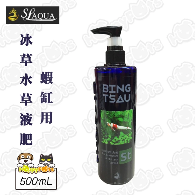 SL-AQUA 冰草水草液肥V2-蝦缸用(500mL)