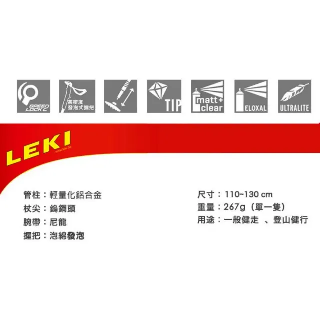 【LEKI】德國 LEKI Micro Vario Ta 折疊式登山手杖 110-130 cm 單入1支 Leki-6492075(Leki-6492075)