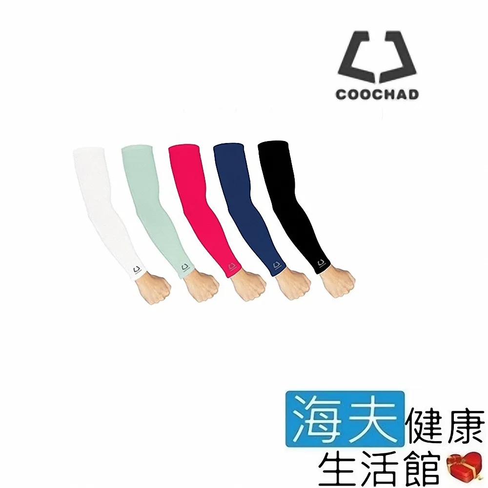 【海夫健康生活館】COOCHAD 天然蠶絲涼感伸縮長袖套