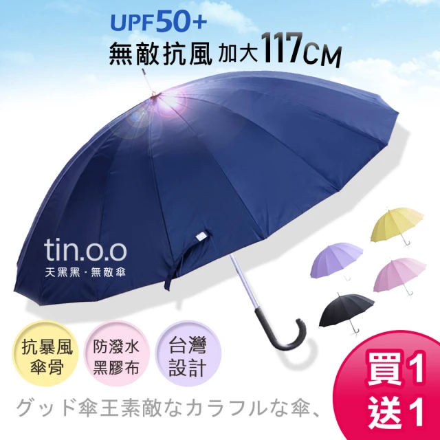 超大雨傘