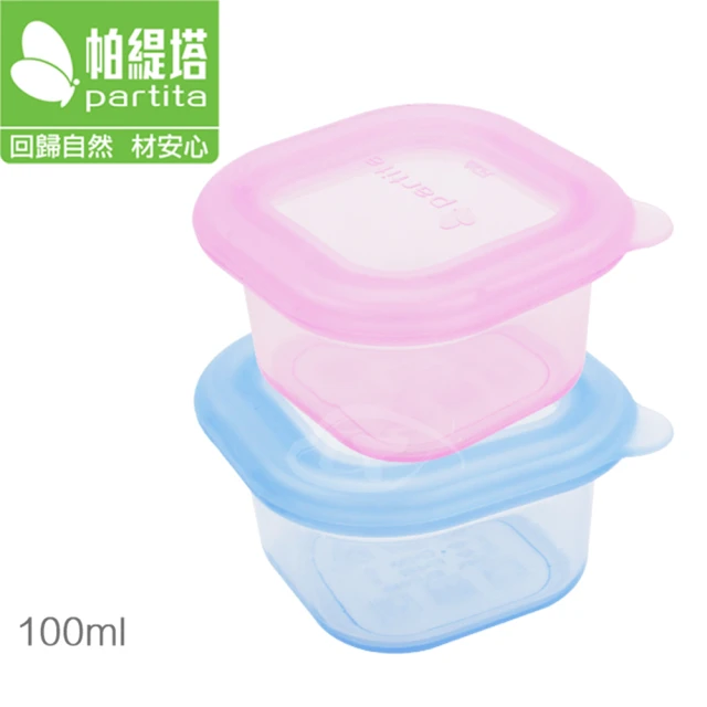 【Partita 帕緹塔】食品級安全矽膠保鮮輔食盒100mlx2(PTB321)