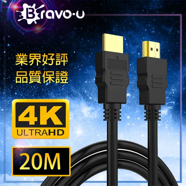 【Bravo-u】HDMI to HDMI 影音傳輸線(20M)