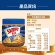 【SKIPPY 吉比】顆粒花生醬340g