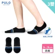 【PULO】3雙組 環島一號線隱形襪(薄襪/隱形襪/低口襪/船襪/止滑膠)