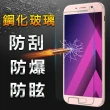 【YANG YI】揚邑 Samsung Galaxy A7 2017 9H鋼化玻璃保護貼膜(防爆防刮防眩弧邊)
