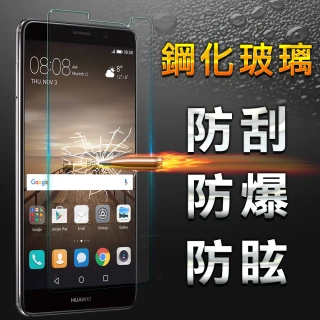 【YANG YI】揚邑 Huawei Mate 9 9H鋼化玻璃保護貼膜(防爆防刮防眩弧邊)