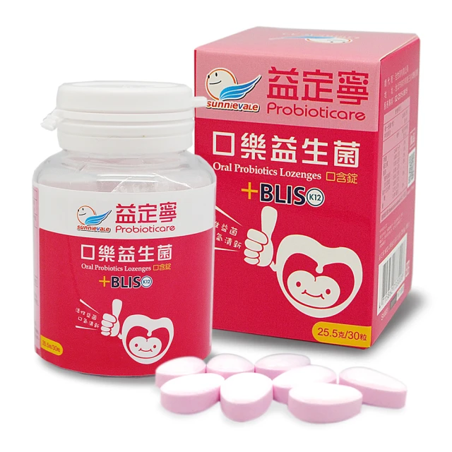 【Probioticare 益定寧】K12口樂益生菌(口腔保健)
