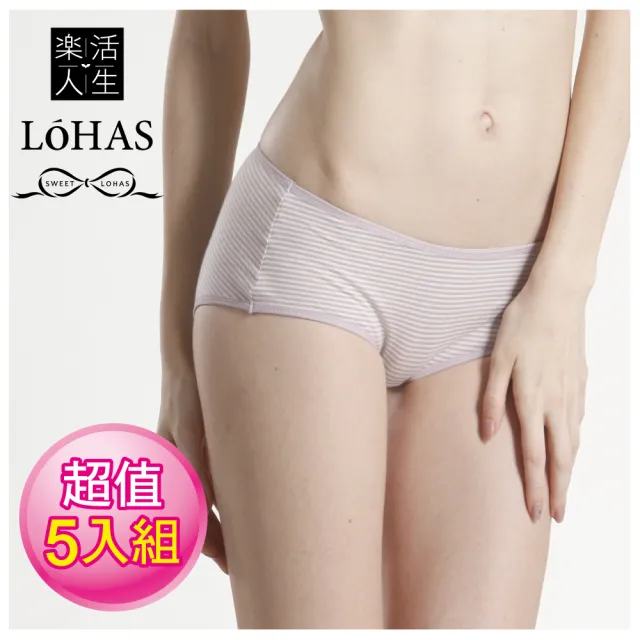 【LOHAS 樂活人生】台灣製天然PURE抗敏 英國純柔莫代爾有機棉 舒適安心包覆平口褲(特價超值5入組)