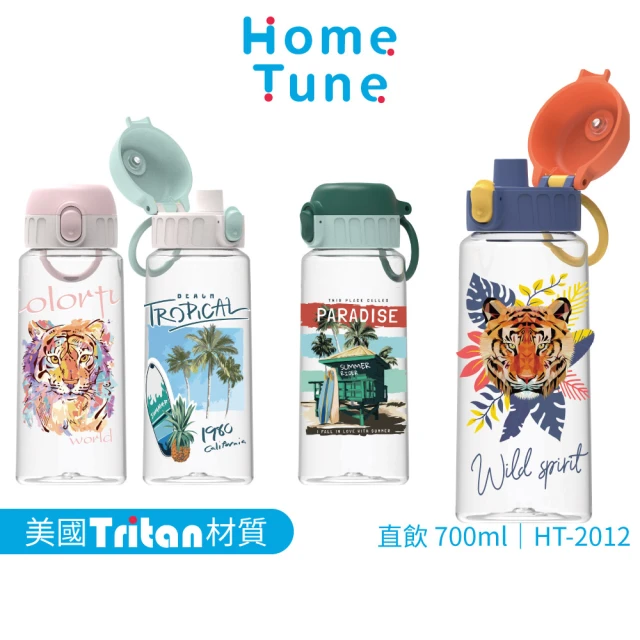 Home Tune 家音 美國Tritan材質透明鎖扣彈蓋直飲水壺700ml(採用美國標準製程控管)