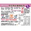【KEWPIE】MA-94野菜馬鈴薯燉鮭魚9m+(100gX6)
