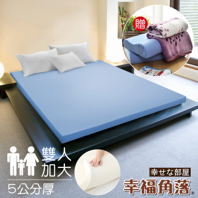 【幸福角落】日本大和抗菌布5cm厚Q彈乳膠床墊(雙人加大6尺)