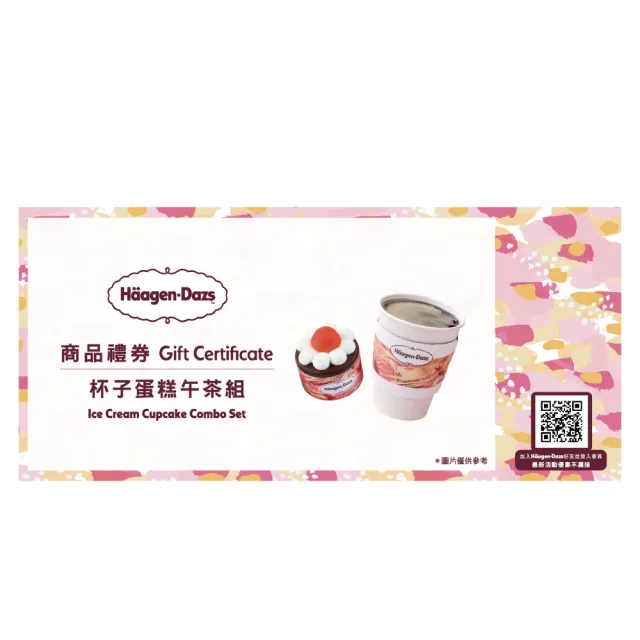 【Haagen-Dazs 哈根達斯】外帶棉花糖杯子蛋糕午茶組5入(提貨券無使用期限)