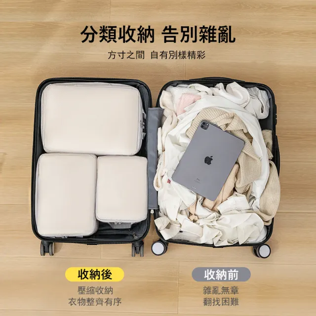 【Janyo】4件組 旅行衣物收納壓縮袋 行李箱分類收納包 旅行收納袋