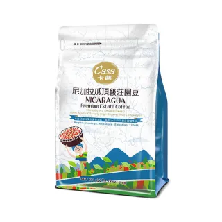 【Casa卡薩】世界莊園系列 尼加拉瓜頂級莊園 淺中烘焙咖啡豆(227g/袋)