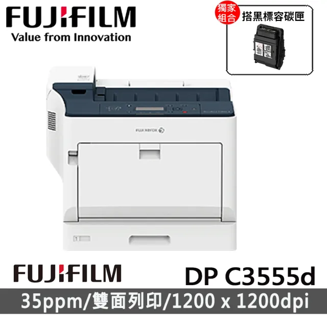 【FUJIFILM 富士軟片】搭黑色標準容量碳粉匣★DocuPrint C3555d A3彩色雙面雷射印表機