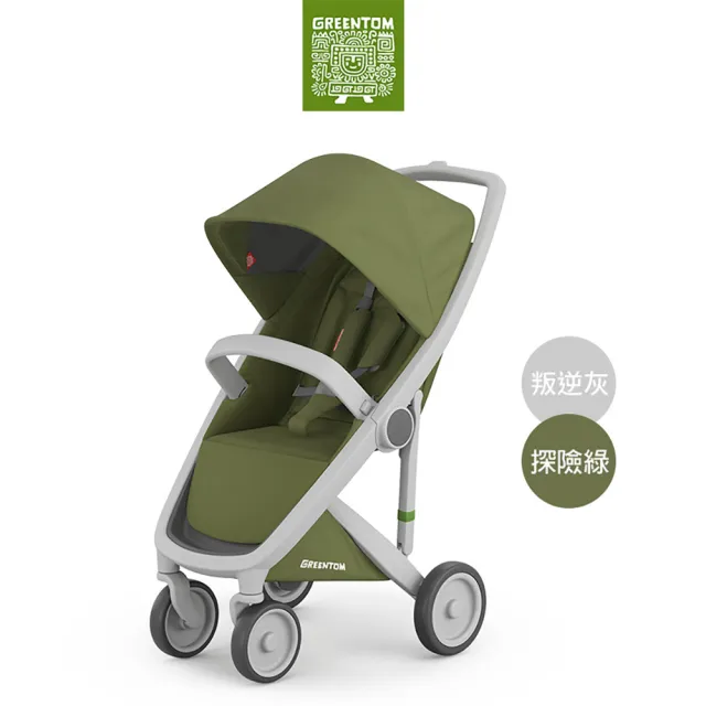 【荷蘭Greentom】Classic經典款-經典嬰兒推車-嬰幼兒手推車(叛逆灰+探險綠)