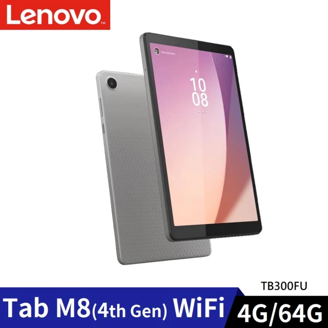 【Lenovo】聯想 Tab M8 4th Gen 8吋 4G/64G WiFi 平板電腦(TB300FU)