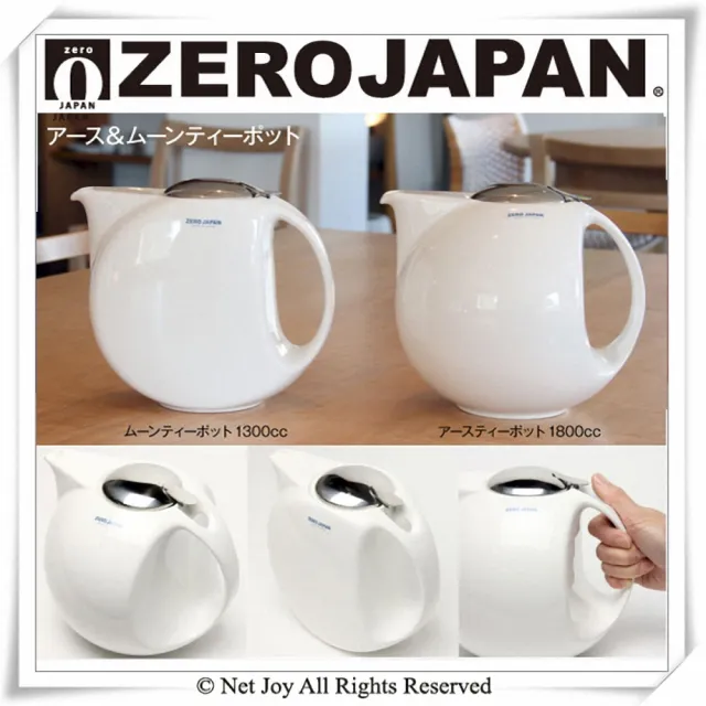 ZERO JAPAN】月亮陶瓷不鏽鋼蓋壺1300cc(白色) - momo購物網- 好評推薦