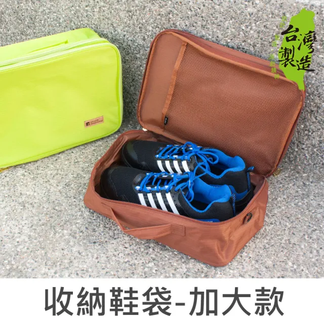【珠友】旅行手提收納鞋袋/防塵/防潑水