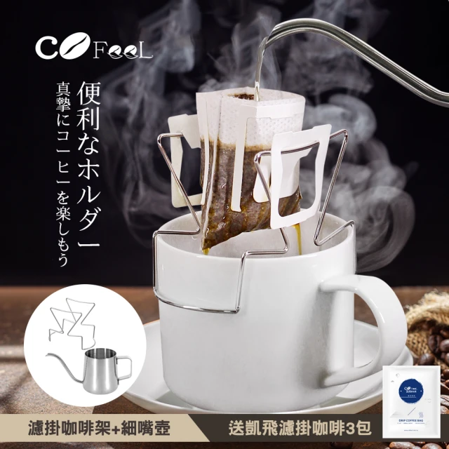 Cofeel 凱飛