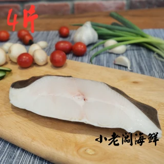 【小老闆】北極大西洋厚切無肚洞扁鱈X4片(400g/片 鱈魚)
