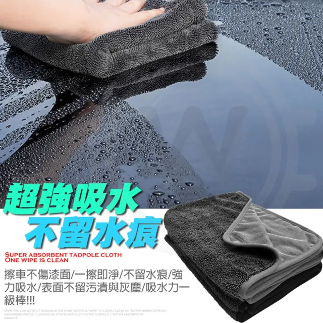 【WEPAY居家首選】超吸水蝌蚪布-雙層60x90cm(吸水布 超細纖維布 洗車毛巾 擦車巾 魔布 擦車布)